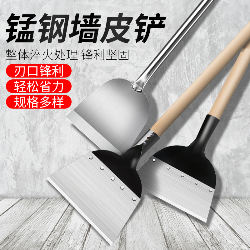 kt铲刀清洁刀铲墙皮工具保洁铲子水泥铲腻子抢地铲白灰锵