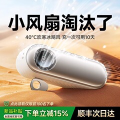 新しい半導体冷凍高速小型ファン氷湿布学生ポータブルミニ首吊りハンドヘルド強風デスクトップ
