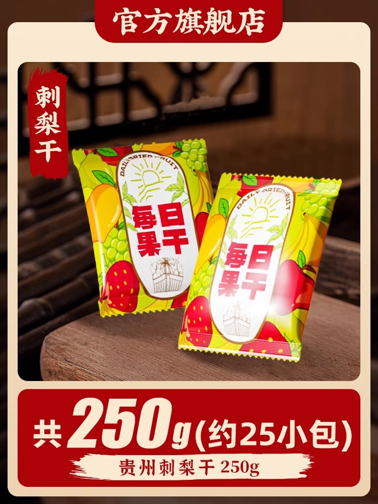 엄선된 큰 과일 [200g, 약 20포] 구이저우 말린 백년초(소포장)