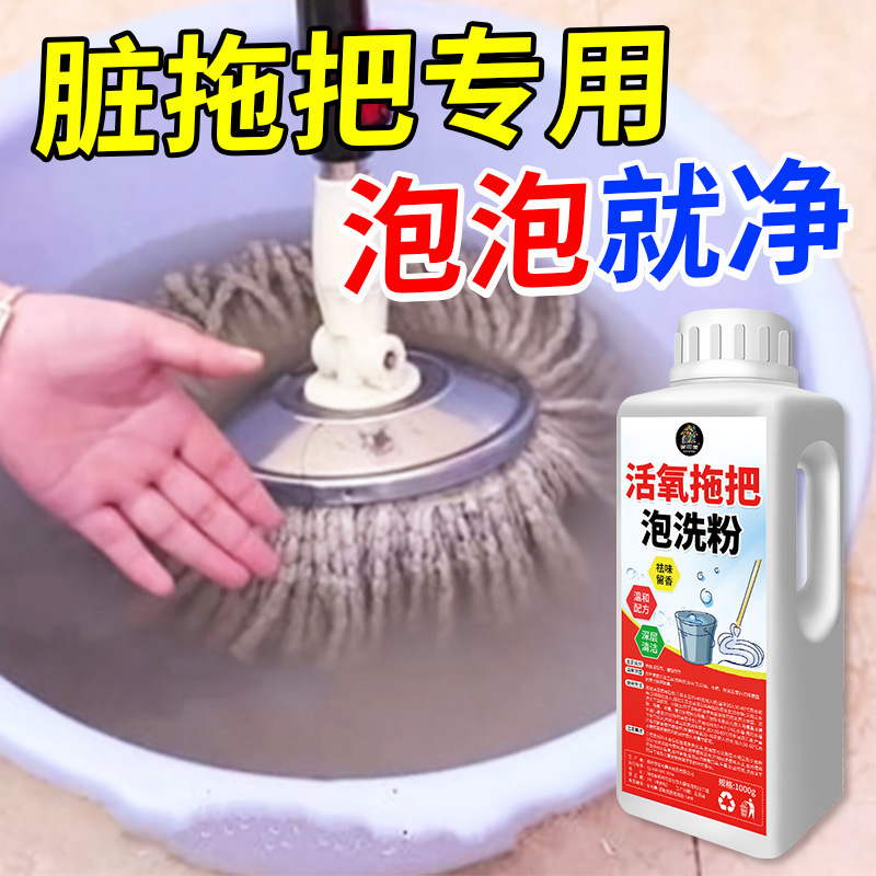 Mop Cleaner Removes Stubborn Stains, Yellowing, and Odors from Mopping Buckets and Cloths
