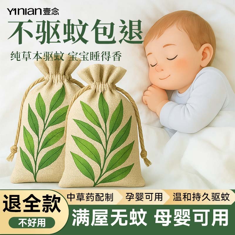 艾草驱蚊香囊香包防蚊香草药中药驱蚊包端午节挂件防虫卧室持久|undefined