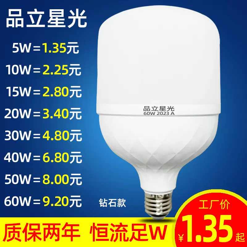 塑包铝超亮led球泡灯三防无频闪钻石款LED灯泡品立照明批发