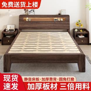 Solid Wood Bed Walnut Color for Home Bedroom 1.5m Panel Double Bed 1.8m Single Bed Frame for Rental House 1.2m