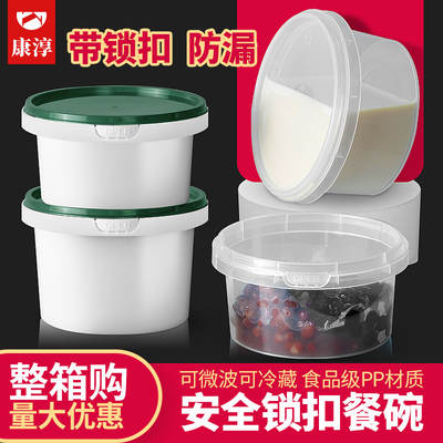 Disposable Bowl take-out dessert bowl soup box high-grade round ice powder packing box sealed leak-proof soup bowl lock soup cup