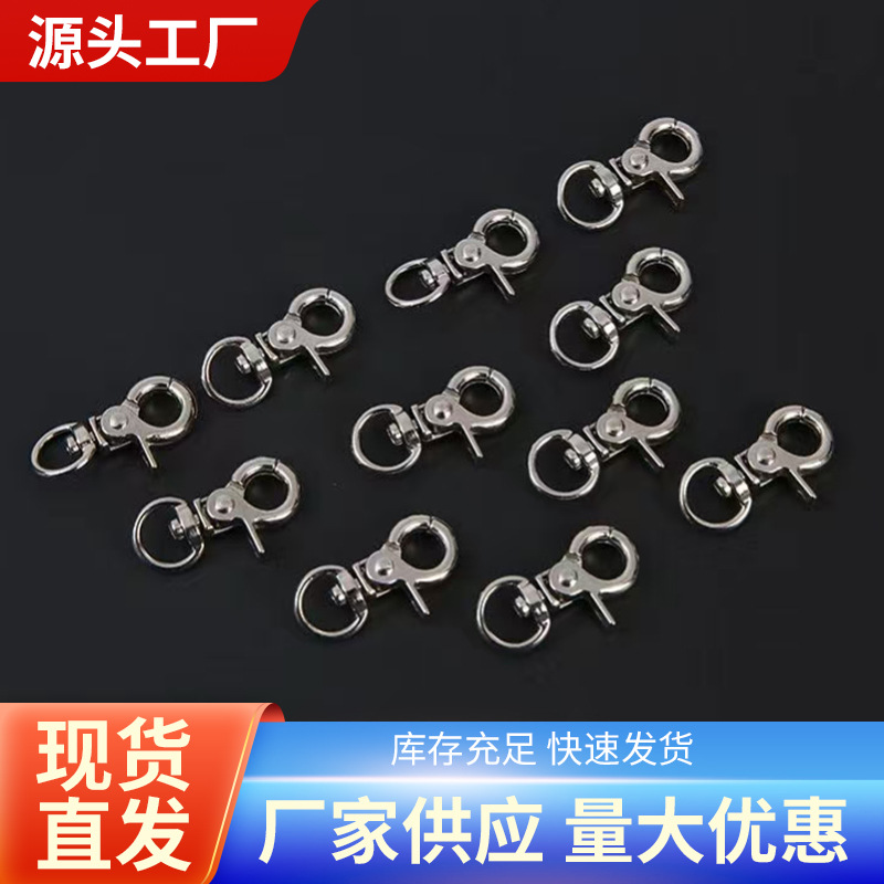 锌合金钥匙扣现货箱包五金配件小钳扣 狗扣钥匙扣大龙虾扣葫芦型