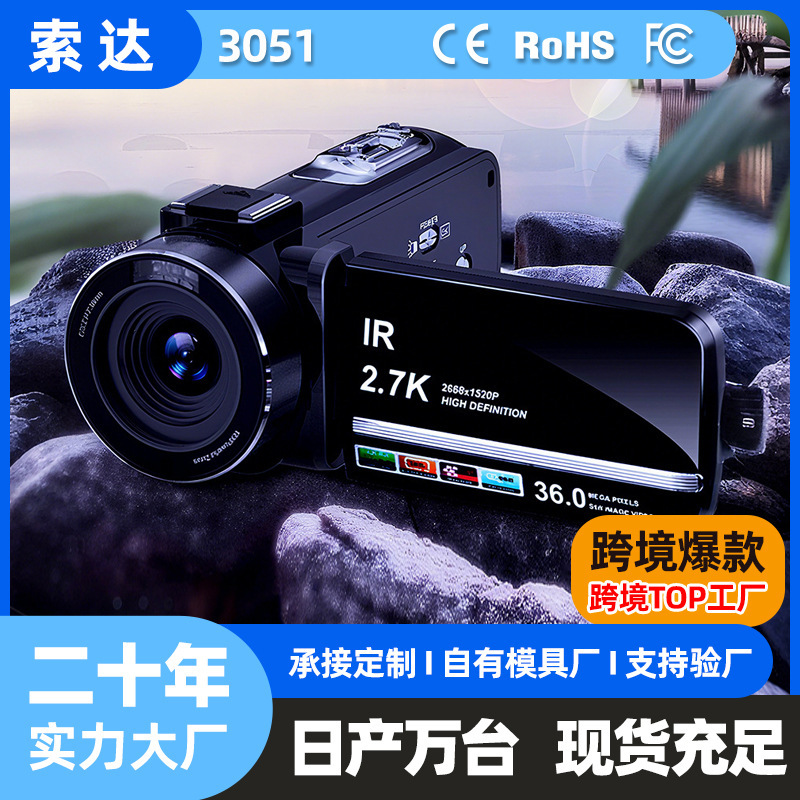 Cross-Border Exclusive Supply of Dv High-Definition Digital Cameras for Home Use, Travel Photography, Student Party Photography, Camera Wholesale Cross-Border Exclusive Supply of Dv High-Definition Digital Cameras for Home Use, Travel Photography, Student Party Photography, Camera Wholesale