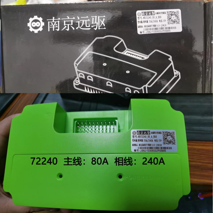 Remote Control Unit 72240-72360-72450-72530 for Niu 485, Bluetooth Adjustable High-Power Brushless Controller