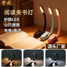 创意干电池小台灯学生阅读灯 LED书夹灯三档可调光折叠迷你台灯
