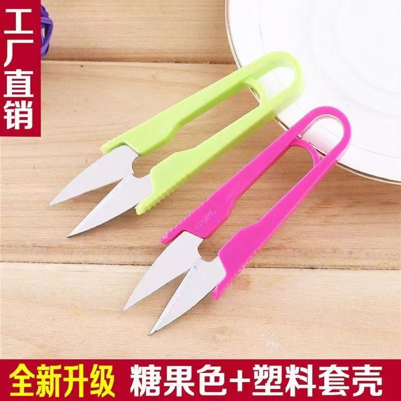 居家小剪刀剪线头家用纱剪U型剪刀十字绣剪刀纱剪鱼线剪颜色随机