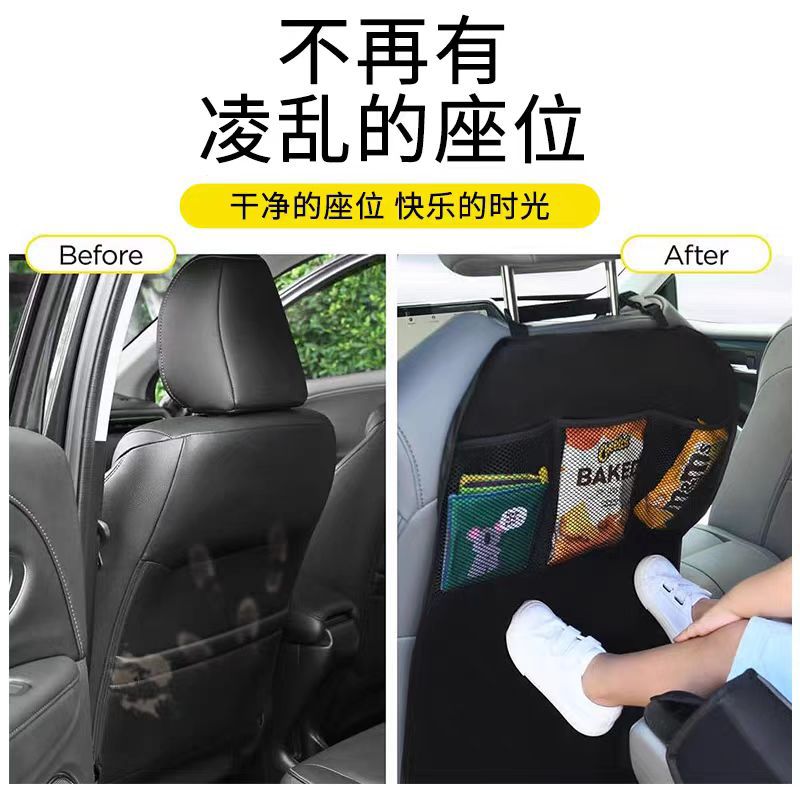 Car Seat Back Anti-Kick Pad, Universal Storage and Protection Cover for Children, Anti-Step and Anti-Kick Mat