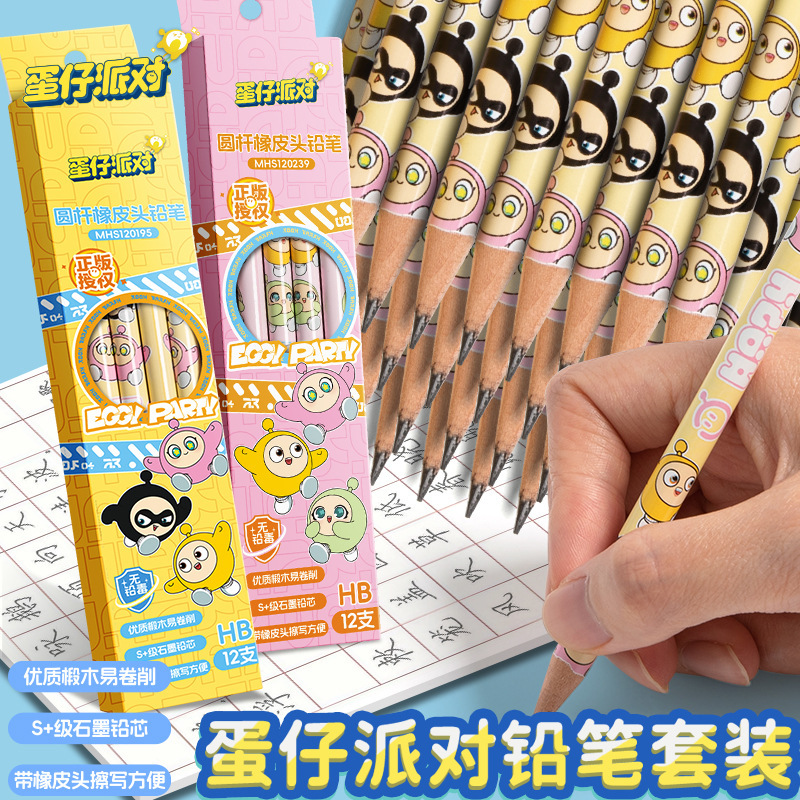 正版蛋仔派对30支铅笔沾顶洞洞笔HB铅套装小学生卡通桶装铅笔|undefined