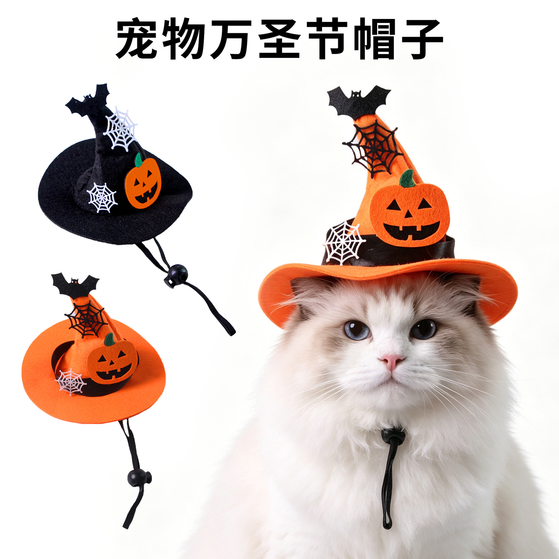 Halloween Pet Hats Pumpkin Spider Web Bat Decoration Holiday Hats Cat and Dog Hats Pet Hats