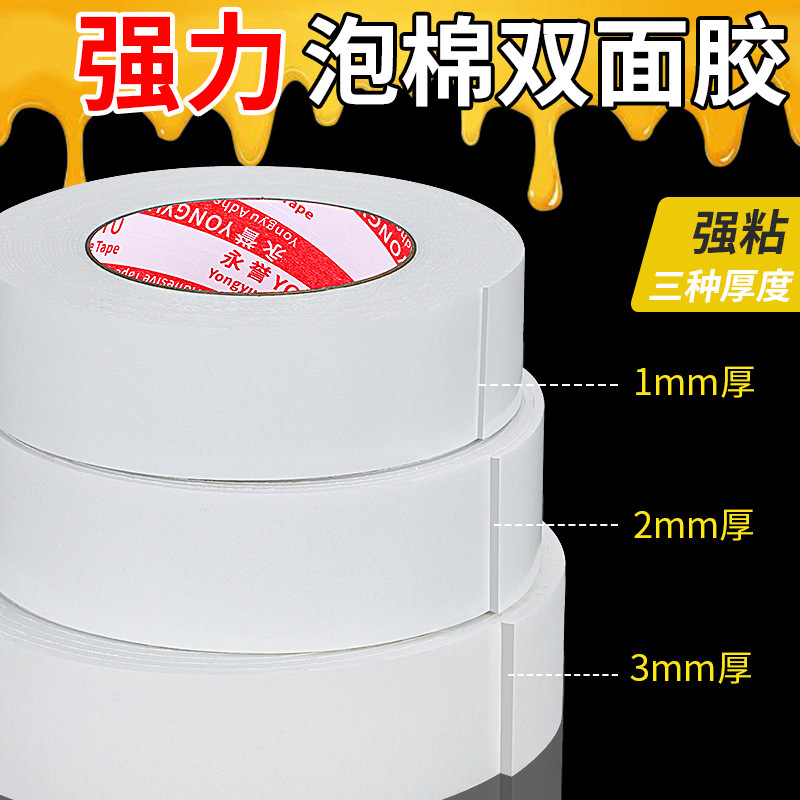 Strong PE Foam Double-sided Adhesive Billboard Photo Frame Fixed Double-sided Adhesive Foam Strong Adhesive Thickened White Sponge Tape Strong PE Foam Double-sided Adhesive Billboard Photo Frame Fixed Double-sided Adhesive Foam Strong Adhesive Thickened White Sponge Tape