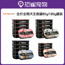 TOPTREES�I ����ʳ����ʳ�����^С��Ȯ̩�Ϲ��Z���Z85g/120g