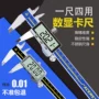 数显电子150mm游标卡尺