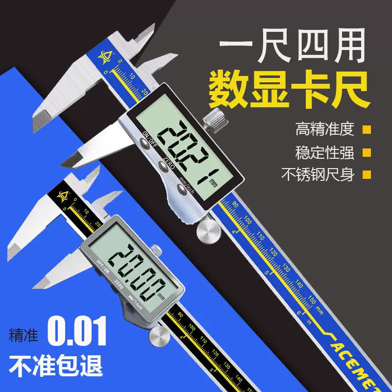 高精度游标数显卡尺不锈钢卡尺电子数显150mm游标卡尺量具批发