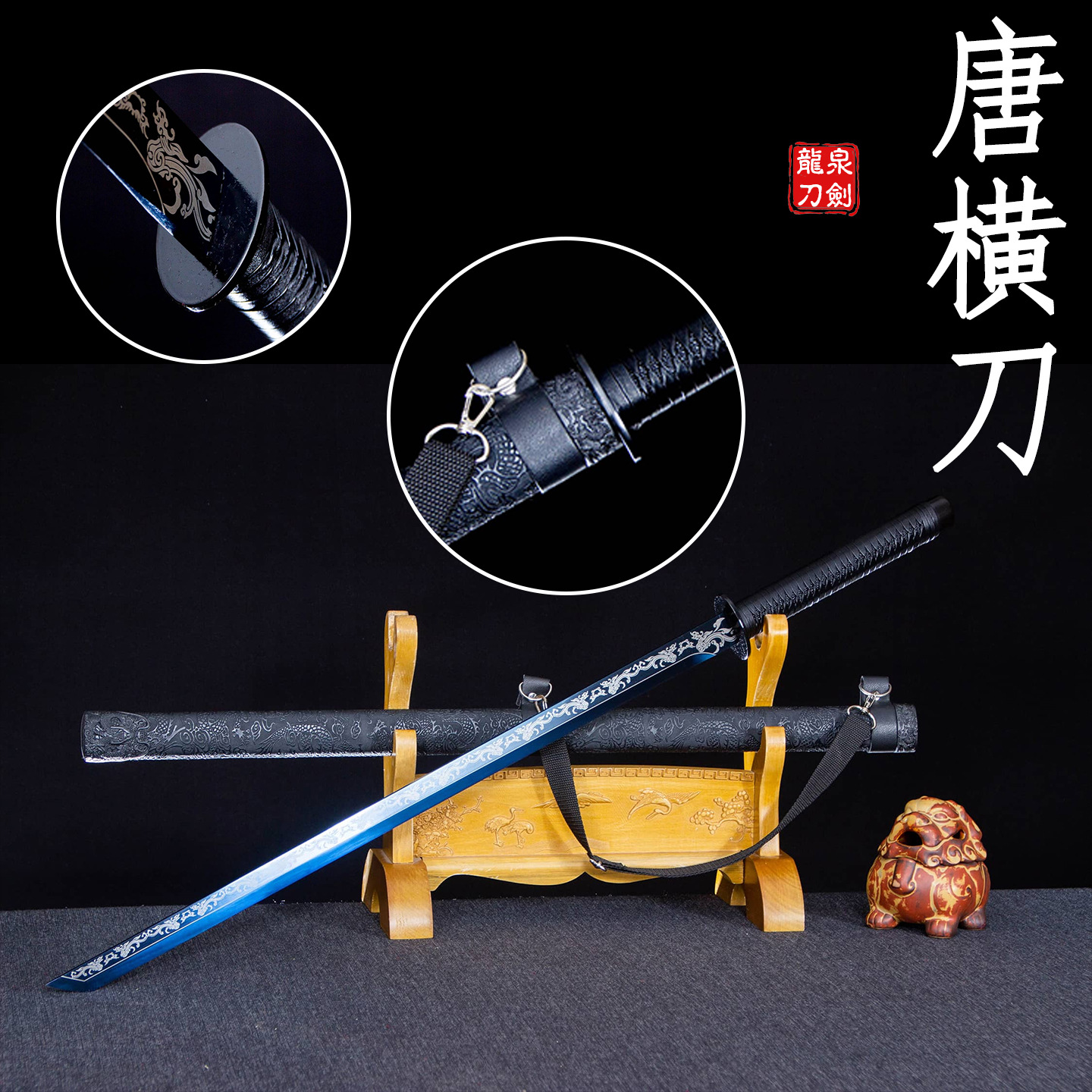 唐横刀锰钢刀剑一体龙骨武术练习表演刀冷兵器影视道具摆件未开刃