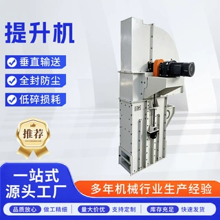 粮食加工垂直提升机定做 低破碎物料上料机全密封防尘输送厂家