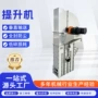 定做输送防尘垂直提升机