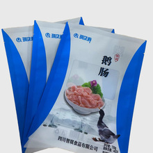 食品塑料包装袋复合真空自封自立袋子可印刷logo厂家批发
