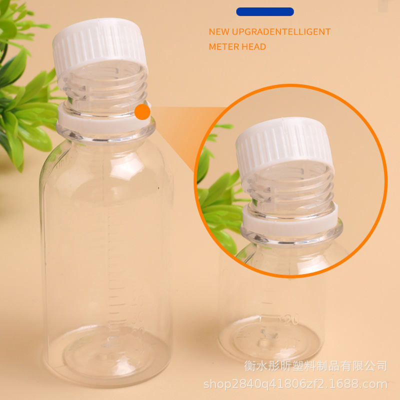 スポット卸売りpet小口ペットボトル砂糖瓶釣り小薬瓶目盛付きサンプル分注瓶防犯カバー|undefined