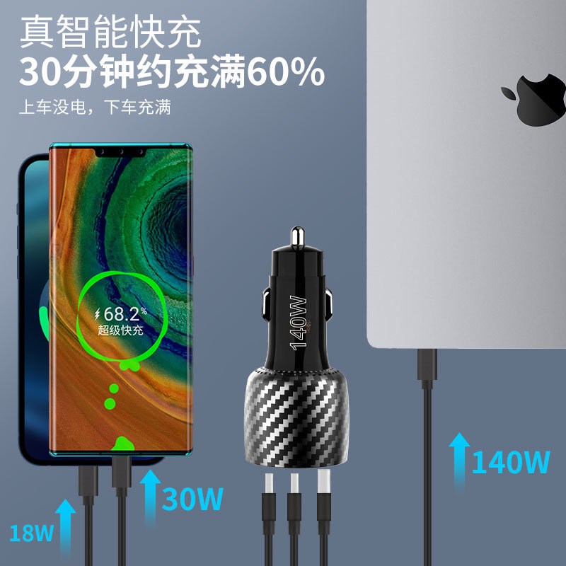 Suitable for Dji Drone 140W Fast Charging Pd Car Charger Cigarette Lighter Usb-C Dell Notebook Car Charger