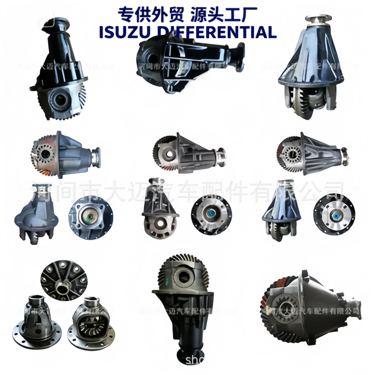 The differential assembly is suitable for Mitsubishi FUSO, Isuzu, JAC, Jiangling JMC4JB1, and Foton Era vehicles