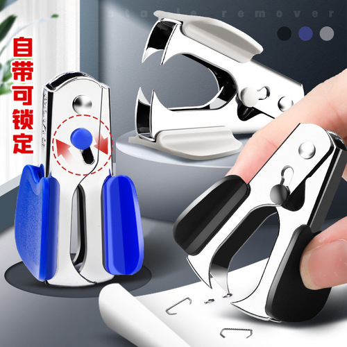 Staple remover office stapler staple remover small household staple remover remover staple remover remover staple remover