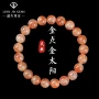 天然金太阳石手链