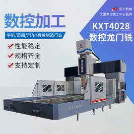 数控龙门铣床 4020龙门镗铣床 高精度铣床 厂家直供