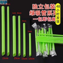 Disposable individual packaging green straw yogurt thick and