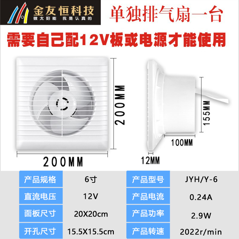 브러시리스 - 흰색 원형 6인치 12V 팬 단품 1개