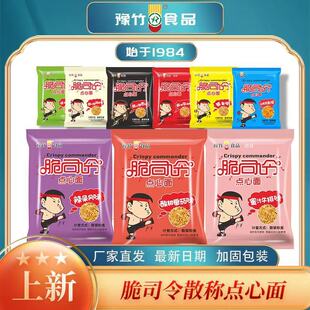 ��˾��ɴ���26g�c����ԥ�񷽱���������b�ɳ�����ʳ��ʳƷͯ��