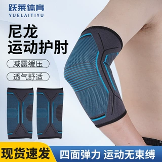 尼龙运动护肘 健身跑步骑行户外运动护具 防滑透气薄款尼龙护肘