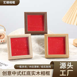 中空相框画框木质摆台挂墙书法装裱框中式古典