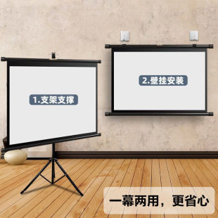 Projector Curtain Projection Home 100-inch Support Curtain Floor-to-Floor Punch-Free Support Rod Outdoor Mobile Factory Order