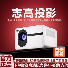 配件投影仪家用家庭影院4K超高清投影机白天办公卧室便携式投影仪