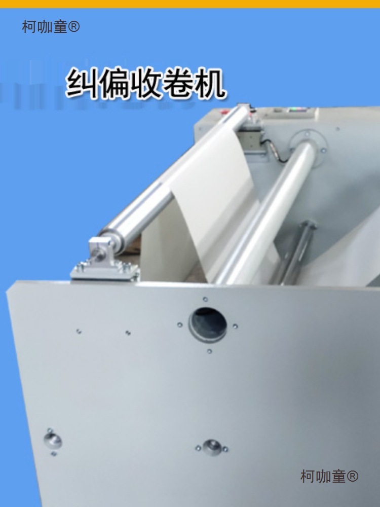 光电对齐纠偏收料架制袋收卷机带磁粉张力自动收放料控制匀麦太保
