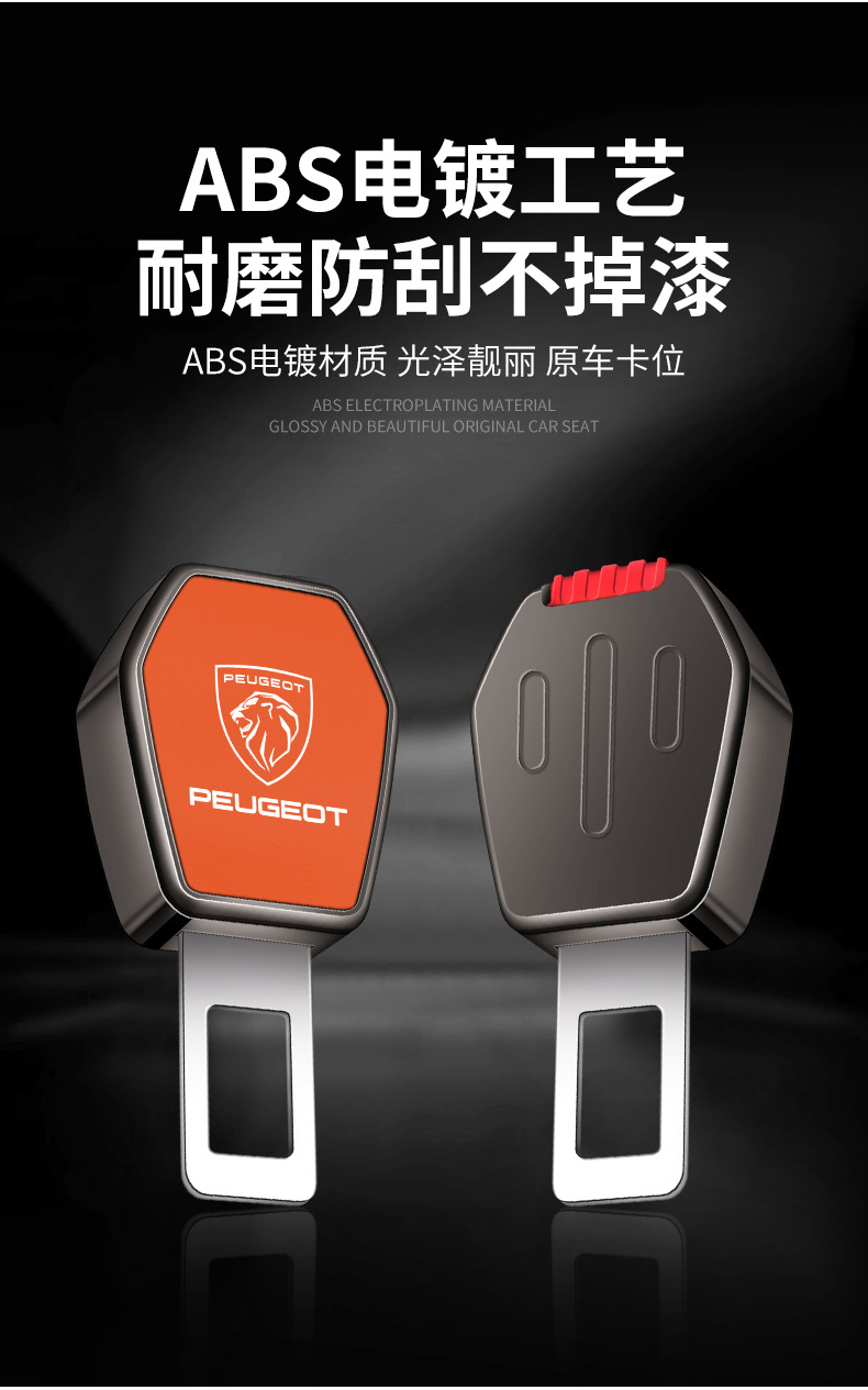Suitable for Peugeot 308 408 3008 508 307 Car Seat Belt Bayonet Car Extender Plug Buckle
