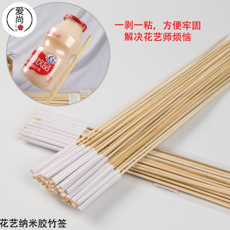 Flower art Bamboo stick convenient fixed Glue Children's Day snacks fixed diy snacks Bouquet of flowers Material Science
