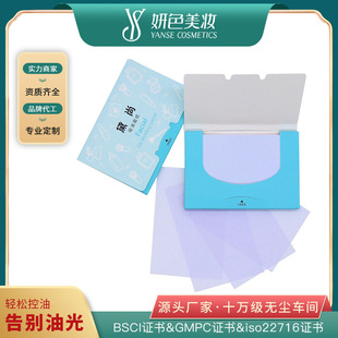Summer men's and women's facial gloss disappear powerful suede oil-absorbing facial paper linen pulp wood pulp oil-absorbing paper