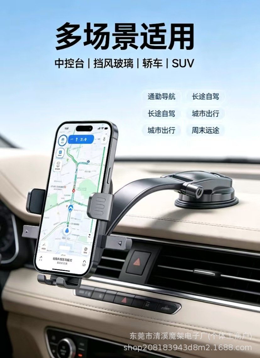 Car phone holder, adjustable suction cup mount for rearview mirror or air vent, various models available, direct from the manufacturer