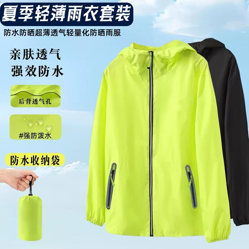 Ultra-Thin Raincoat and Rain Pants Set for Summer, Storm-Proof Cycling Raincoat, Sun-Protective Split-Type Raincoat for Delivery Riders Ultra-Thin Raincoat and Rain Pants Set for Summer, Storm-Proof Cycling Raincoat, Sun-Protective Split-Type Raincoat for Delivery Riders