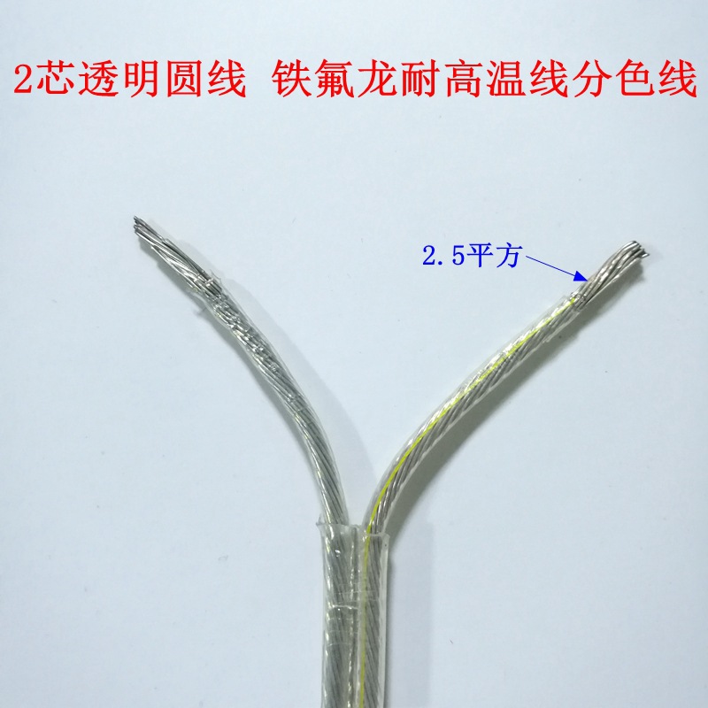 双绝缘护套线2芯0.75平1.0平2.5透明圆线2芯吊灯线国标线灯具电线