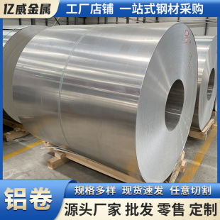 3003 3004�ʉT�X��1060��Ҏ�񱣜��X��1070��ɫ�XƤ��0.5mm-0.6mm