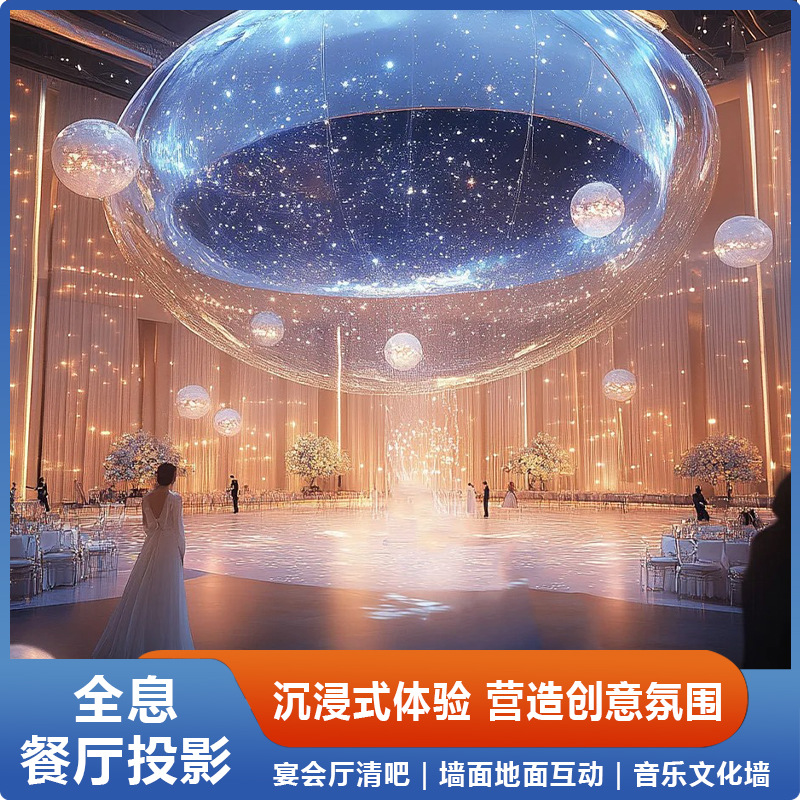 3D Stereo Holographic Projector Restaurant Banquet Hall Projection Floor Wall Interactive Projection Source Manufacturer Can Be Customized