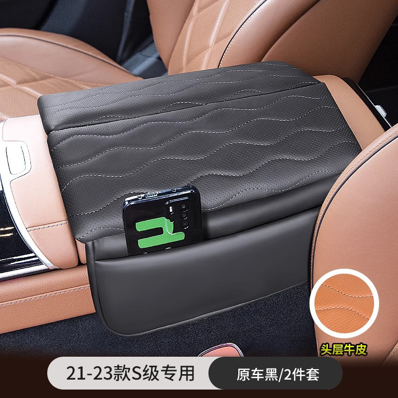 Mercedes Center: Mercedes-Benz Armrest box pad - 21-23-s-class-original-car-black-2-piece-set-imported-cowhide