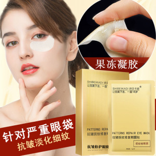Eye pattern eye bag patch anti-wrinkle stroking pattern repair eye bag dark circles relieve fatigue eye protector gel eye mask patch