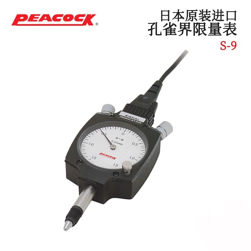 日本原装进口PEACOCK孔雀S-7 S-9位移传感器指针界限量表全新正品