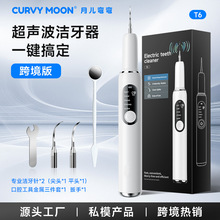 月儿弯弯工厂批发洗牙器清洁声波洁牙仪去牙石牙渍美白超声波
